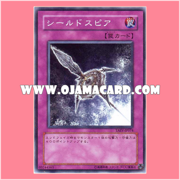 TAEV-JP074 : Shield Spear (Common)