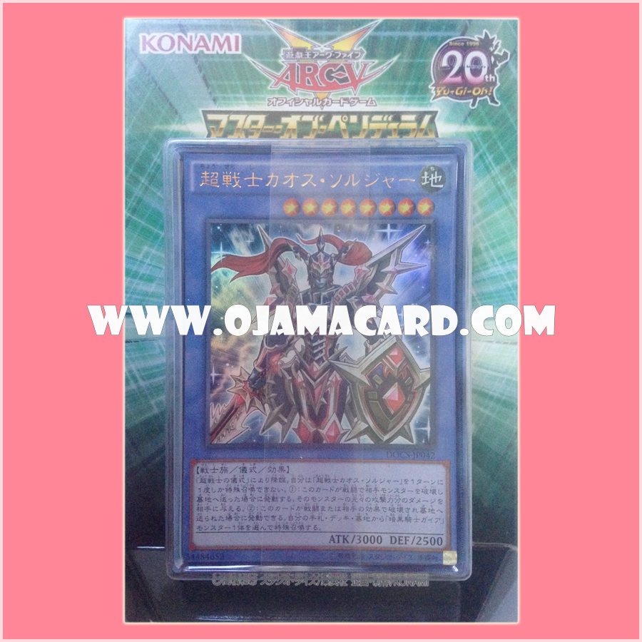 Black Luster Soldier - Reboot Struture Deck