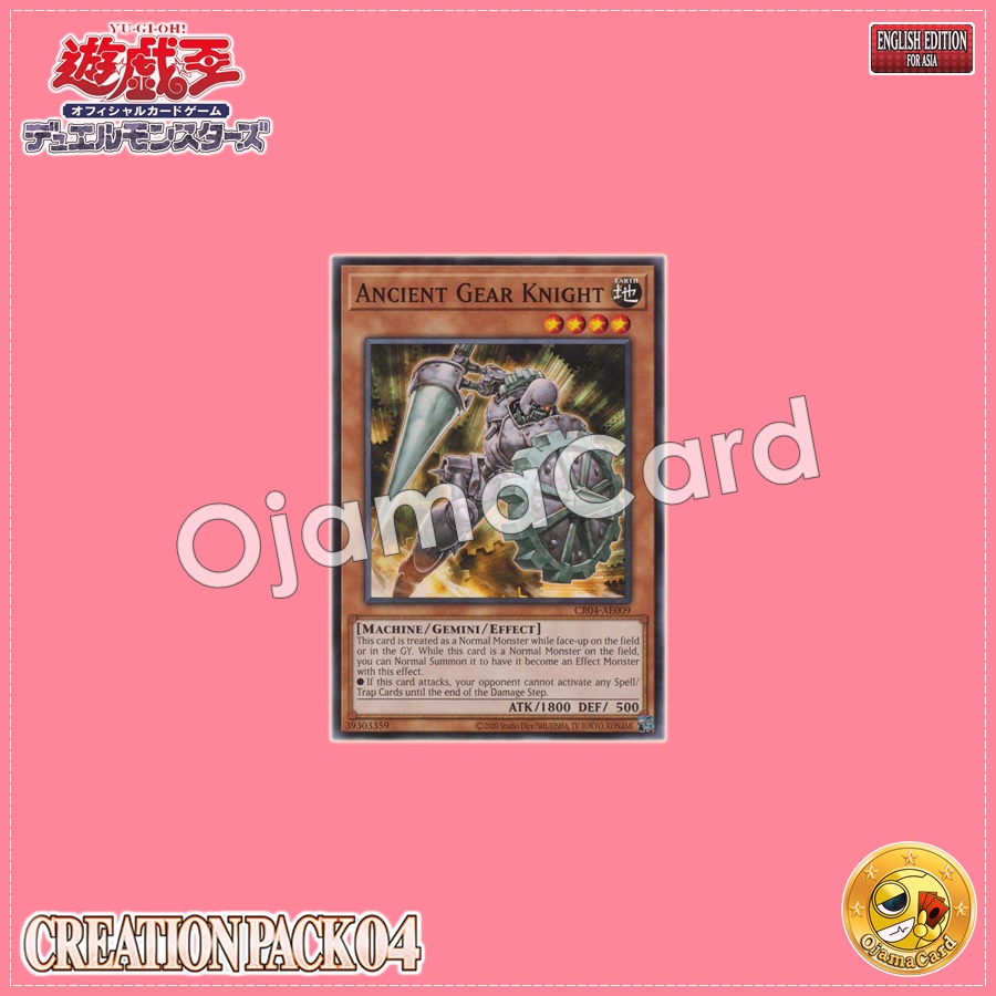 CR04-AE009 : Ancient Gear Knight / Ancient Mechanical Knight (Common)