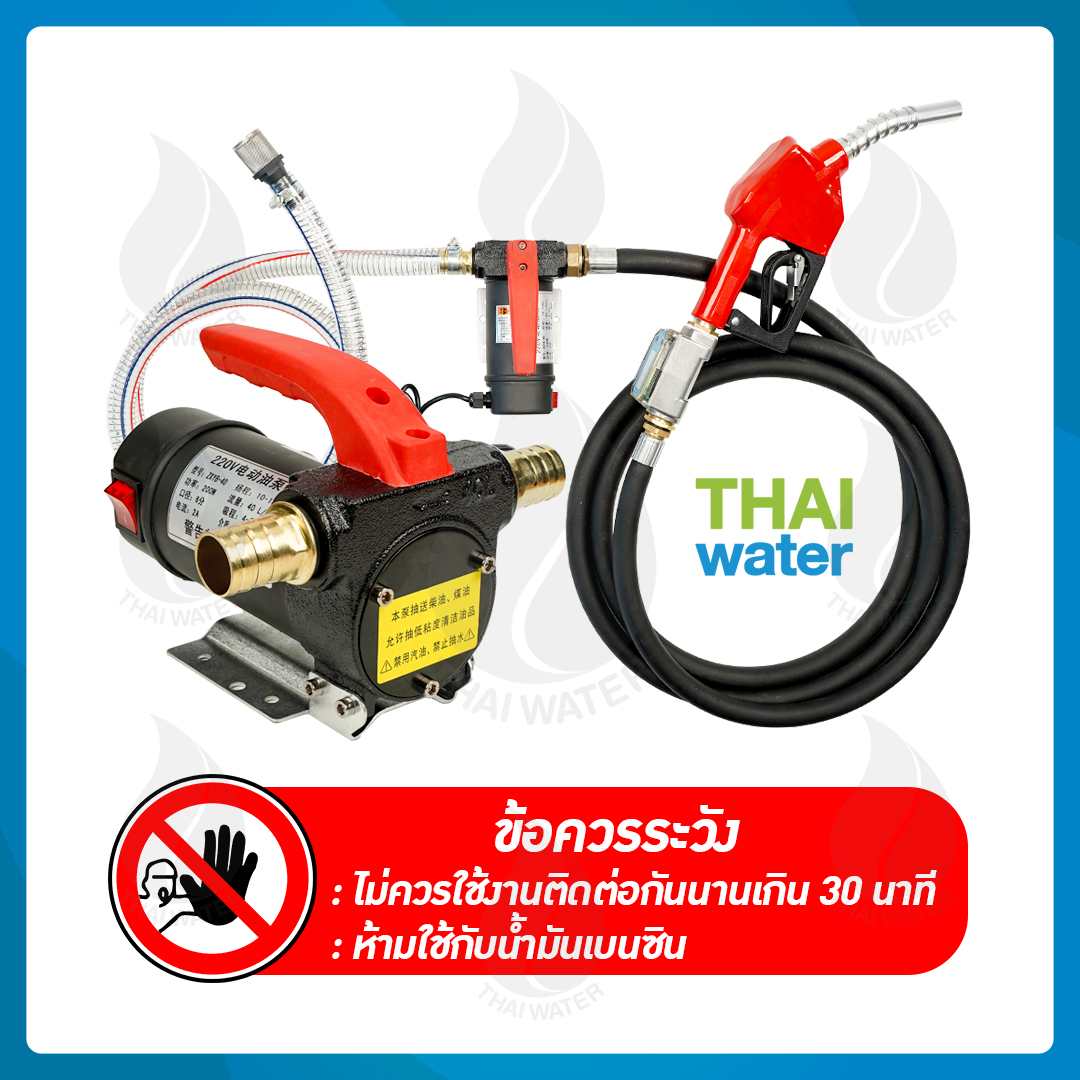เครื่องดูดน้ำมัน ปั๊มดูดน้ำมัน ดิจิตอล AC 220V รุ่น 200W ZXYB-40 ( มิเตอร์ฟ้า )