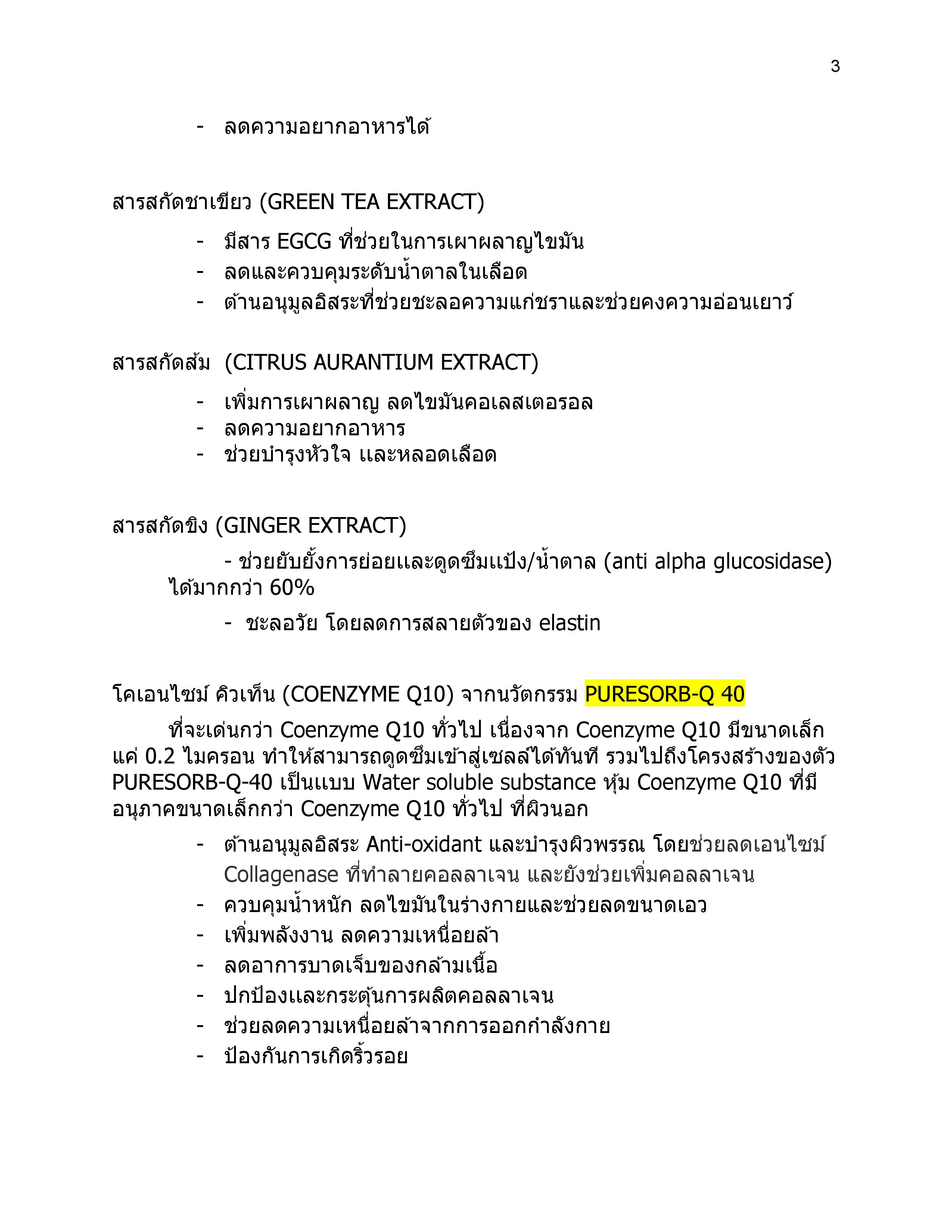 อาหารเสริมหมอกล้า สูตร 1 LCAR+Q10 by Doctor Gla Formula 1