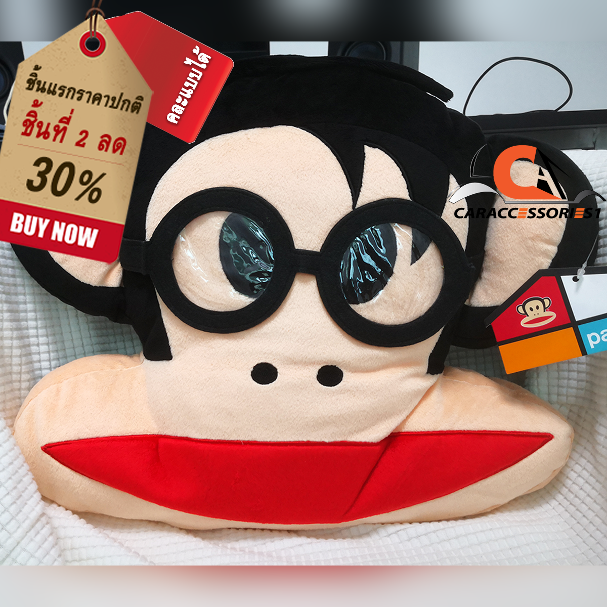 หมอนอิงหน้า Paul Frank สุดหล่อลิขสิทธิ์แท้ราคาพิเศษ
