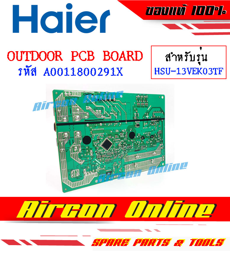 แผงบอร์ด OUTDOOR PCB Board แอร์ HAIER รุ่น HSU-13VEK03TF รหัส A0011800291X ( 291X ) AirconOnline ร้านหลัก อะไหล่แท้ 100%
