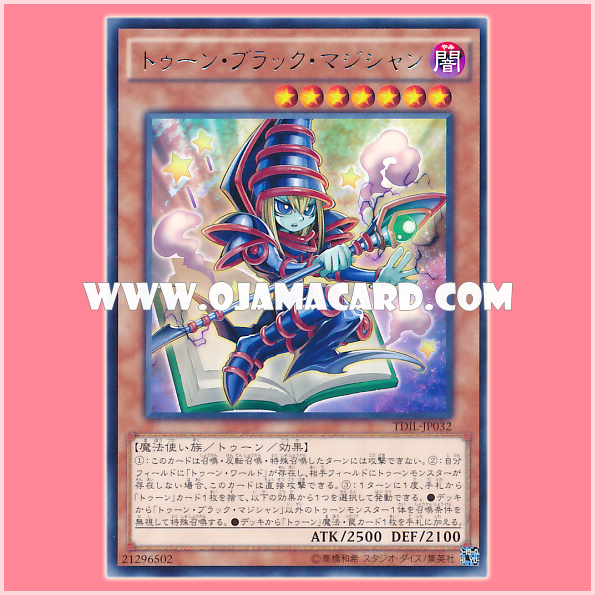 TDIL-JP032 : Toon Dark Magician / Toon Black Magician (Rare) 98%