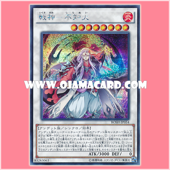 BOSH-JP054 : Shiranui Shogunsaga / War God - Shiranui (Secret Rare)