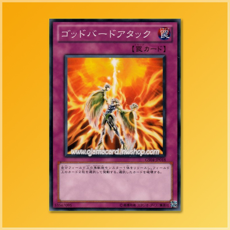 GS04-JP018 : Icarus Attack / Godbird Attack (Common)