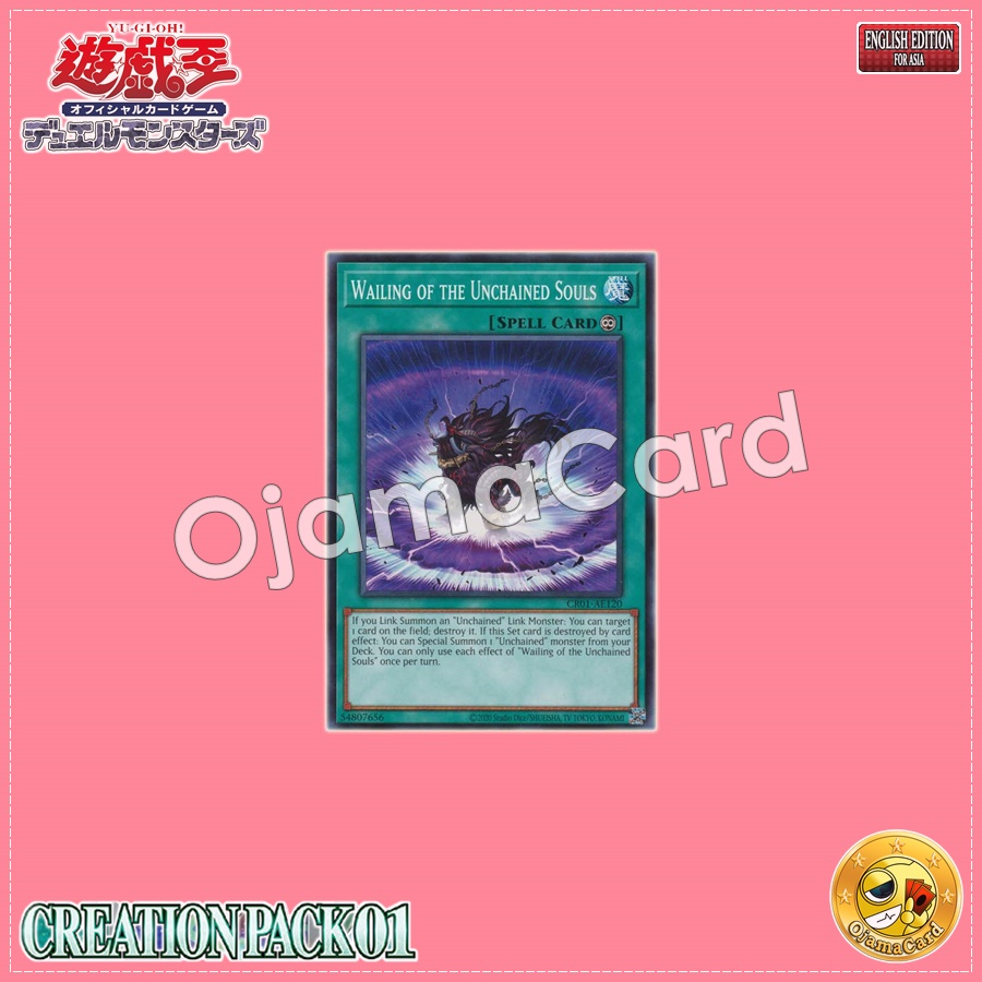 CR01-AE120 : Wailing of the Unchained Souls / Wailing of the Unchained Gods (Common)