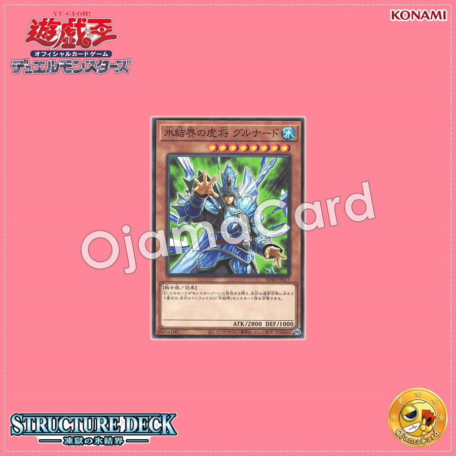 SD40-JP017 : General Grunard of the Ice Barrier / Grunard, Tiger General of the Ice Barrier (Common)