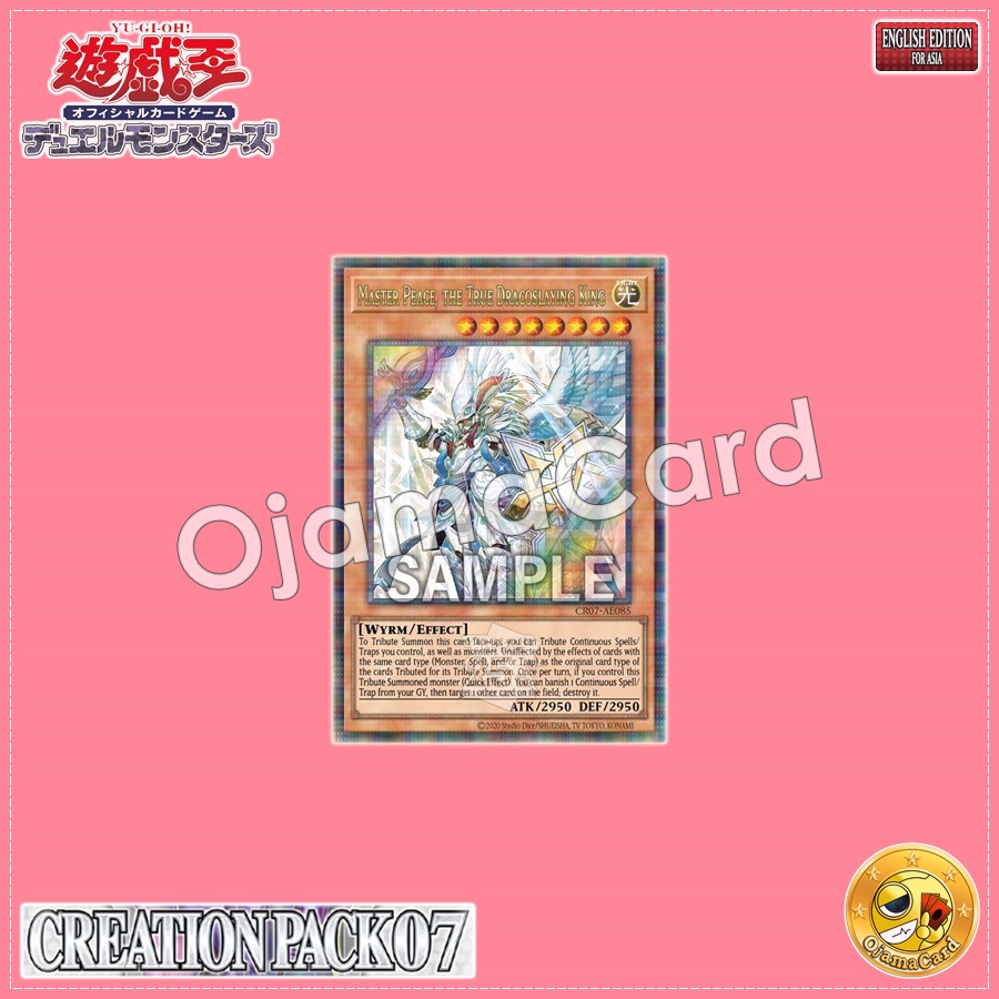 CR07-AE085 : Master Peace, the True Dracoslaying King / Master Peace, the True Dragonsword King (Quarter Century Secret Rare)