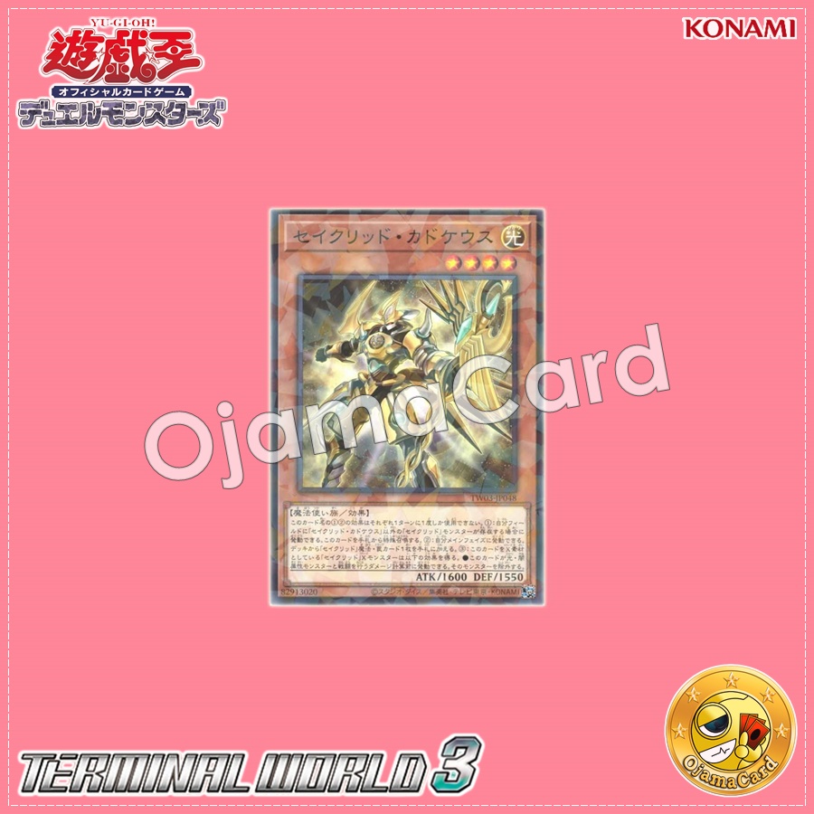 TW03-JP048 : Constellar Caduceus / Sacred Caduceus (Normal Parallel Rare)