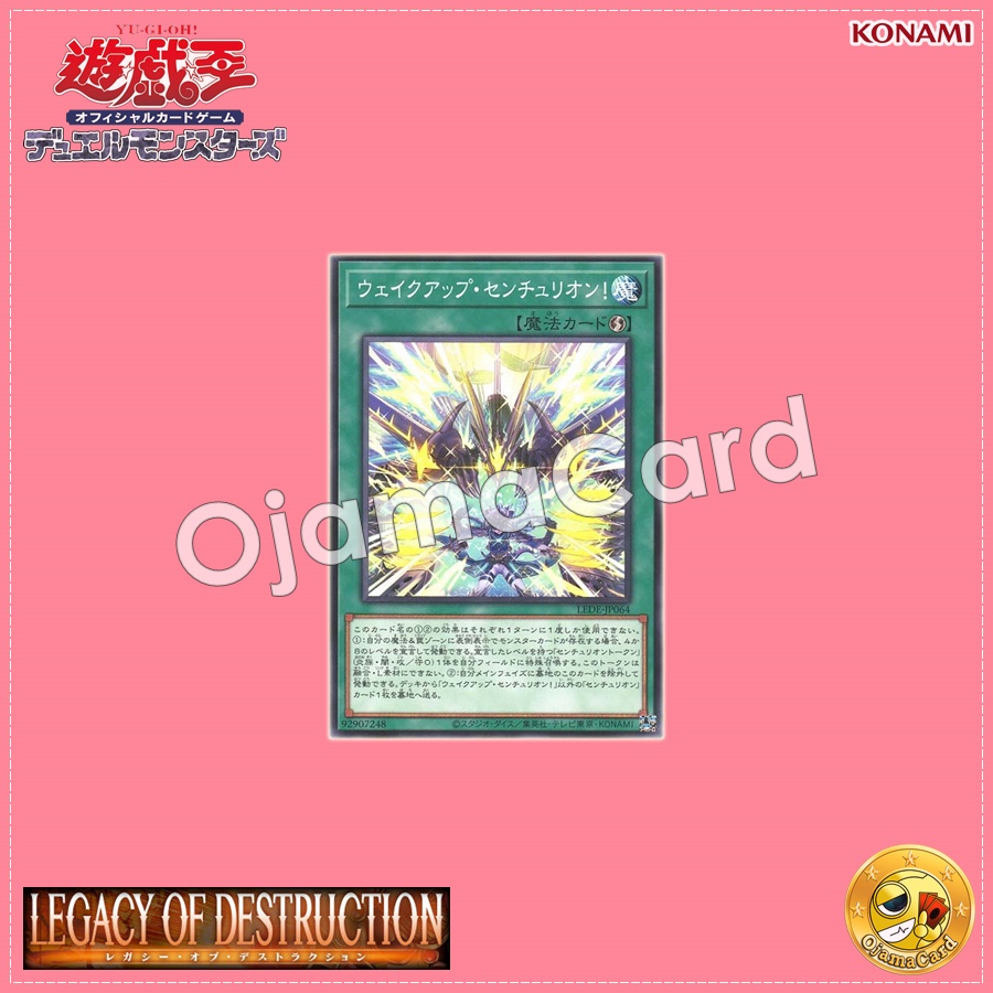 LEDE-JP064 : Wake Up Centur-Ion! / Wake Up Centurion! (Common)