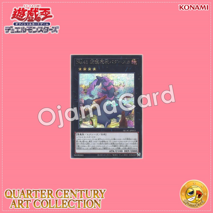 QCAC-JP013 : Number 41: Bagooska the Terribly Tired Tapir / Numbers 41: Bagooska the Drunk Sleeping Demon Beast (Secret Rare)