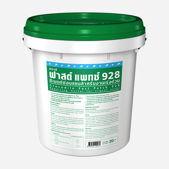 จระเข้ ฟาสท์ แพทช์ 928 สีเทา