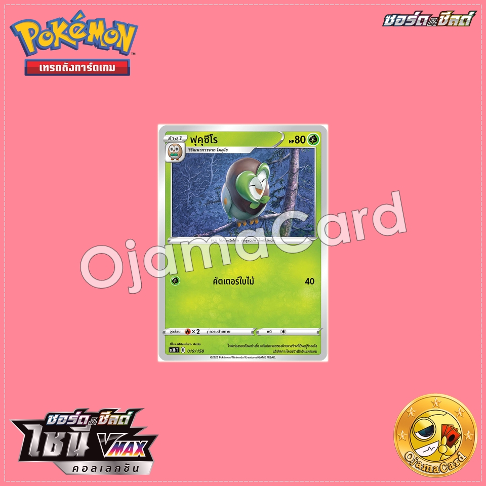 019/158 : ฟุคุซึโร「SC3BT」