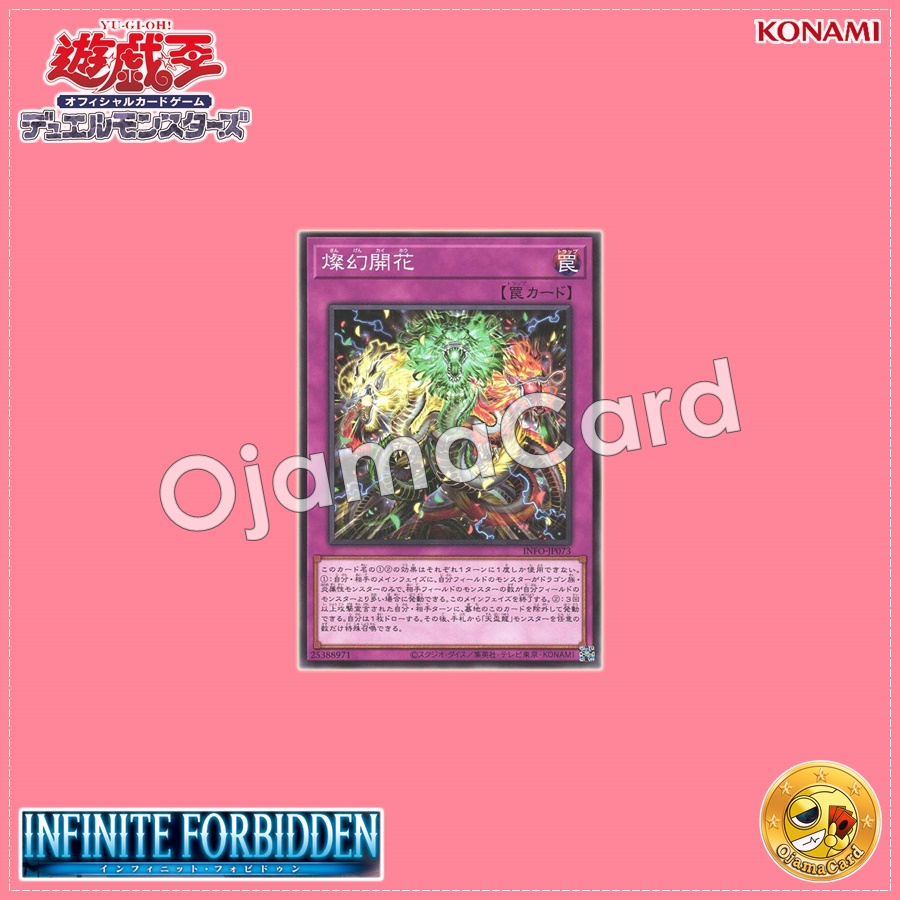 INFO-JP073 : Sangen Kaiho / Sangen Blooming (Common)
