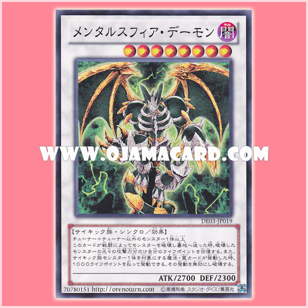 DE03-JP019 : Thought Ruler Archfiend / Mental Sphere Daemon (Common)