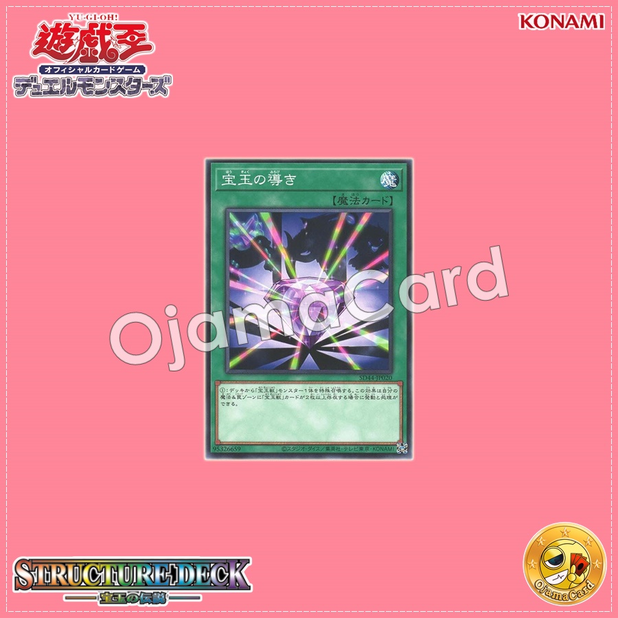 SD44-JP020 : Crystal Beacon / Gem Guidance (Common)
