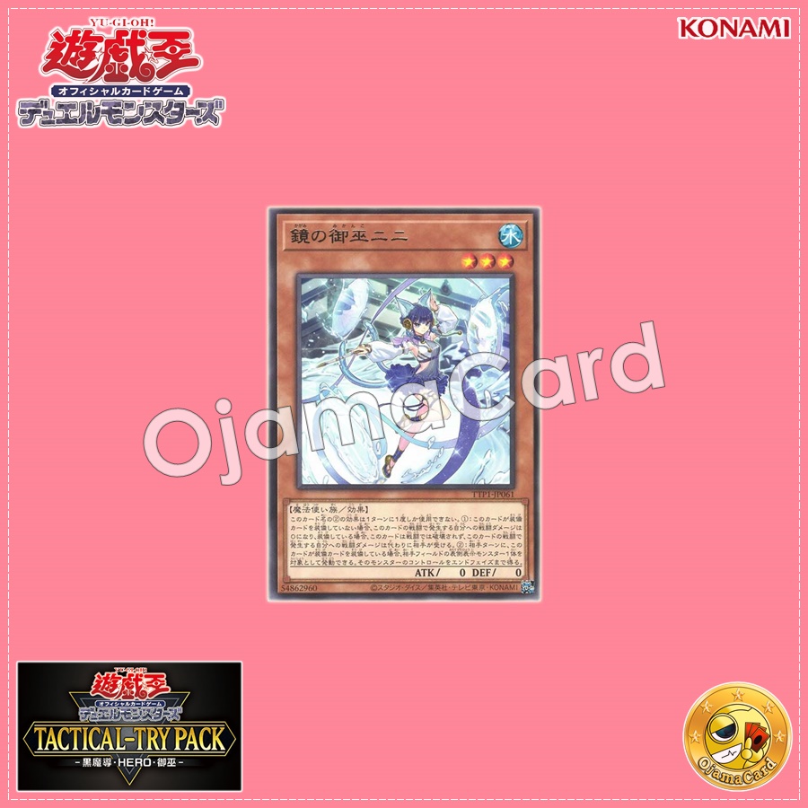 TTP1-JP061 : Ni-Ni the Mirror Mikanko (Rare)