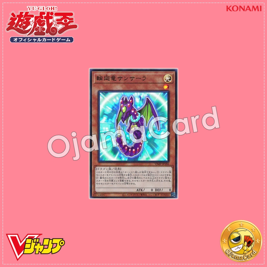 VJMP-JP186 : Samsara Dragon / Reincarnation Dragon Samsara (Ultra Rare)
