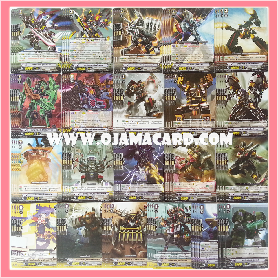 Dimension Police Set / ไดเมนชั่น โพลิส เซต (VGT-BT16-1)