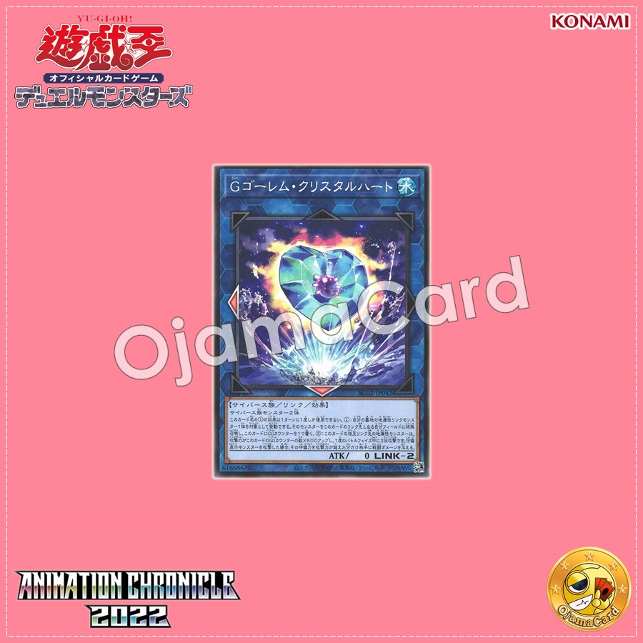 AC02-JP042 : G Golem Crystal Heart (Normal Parallel Rare)