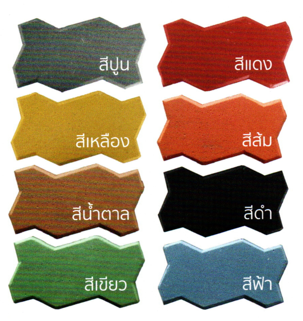 อิฐตัวหนอน (สีเทา/แดง/เหลือง/ดำ/ส้ม/น้ำตาล/เขียว/ฟ้า) ** ราคานี้สำหรับเต็มคัน 3000 ก้อน/เที่ยว ราคาแต่ล่ะสีไม่เท่ากัน ค่าจัดส่งคิดตามระยะทาง **