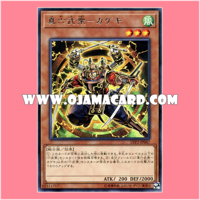 LVP2-JP047 : Legendary Six Samurai - Kageki / True Six Warmen - Kageki (Rare)