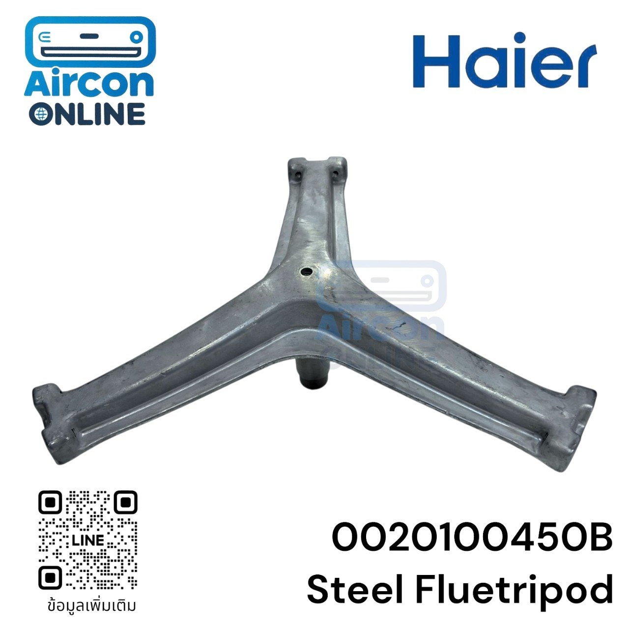 Steel-Fluetripod Assembly เครื่องซักผ้า HAIER รหัส 0020100450B ของแท้ ใหม่ มือ 1