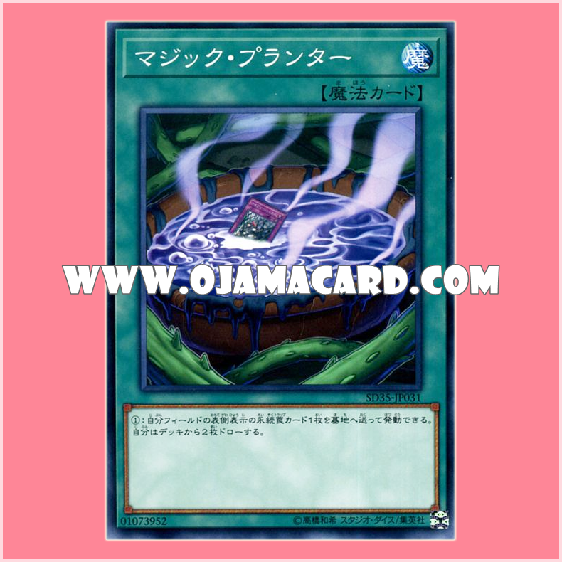SD35-JP031 : Magic Planter (Common)