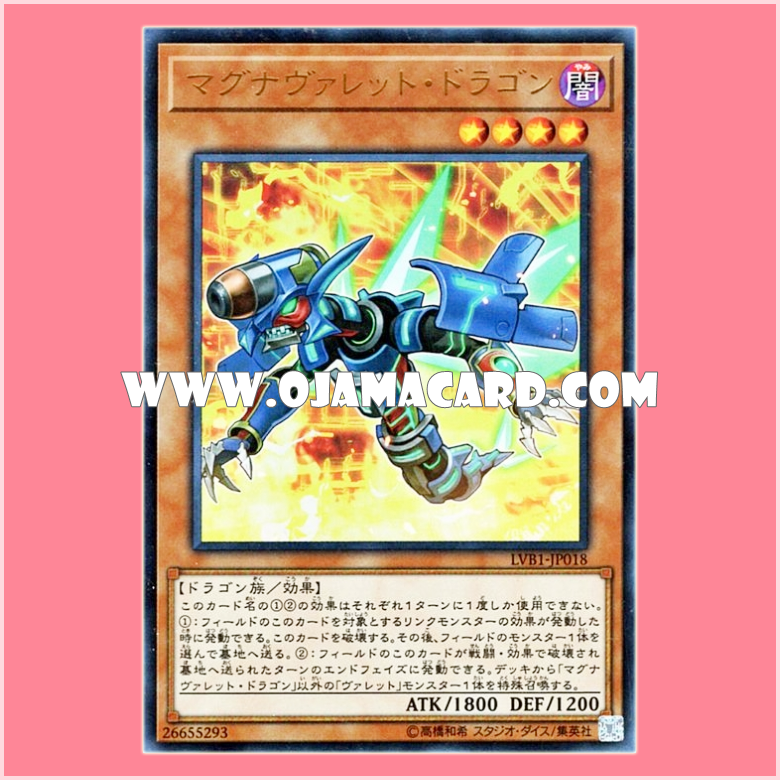 LVB1-JP018 : Magnarokket Dragon / Magnavullet Dragon (Ultra Rare)