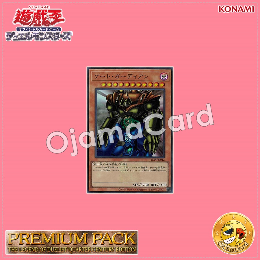 TDPP-JP012 : Gate Guardian「Yu-Gi-Oh! Duel Monsters: The Legend of Duelist logo」(Ultra Rare)