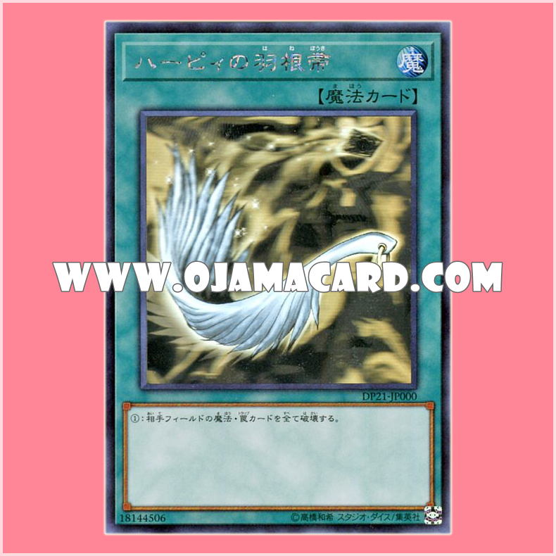 DP21-JP000 : Harpie's Feather Duster (Holographic Rare)