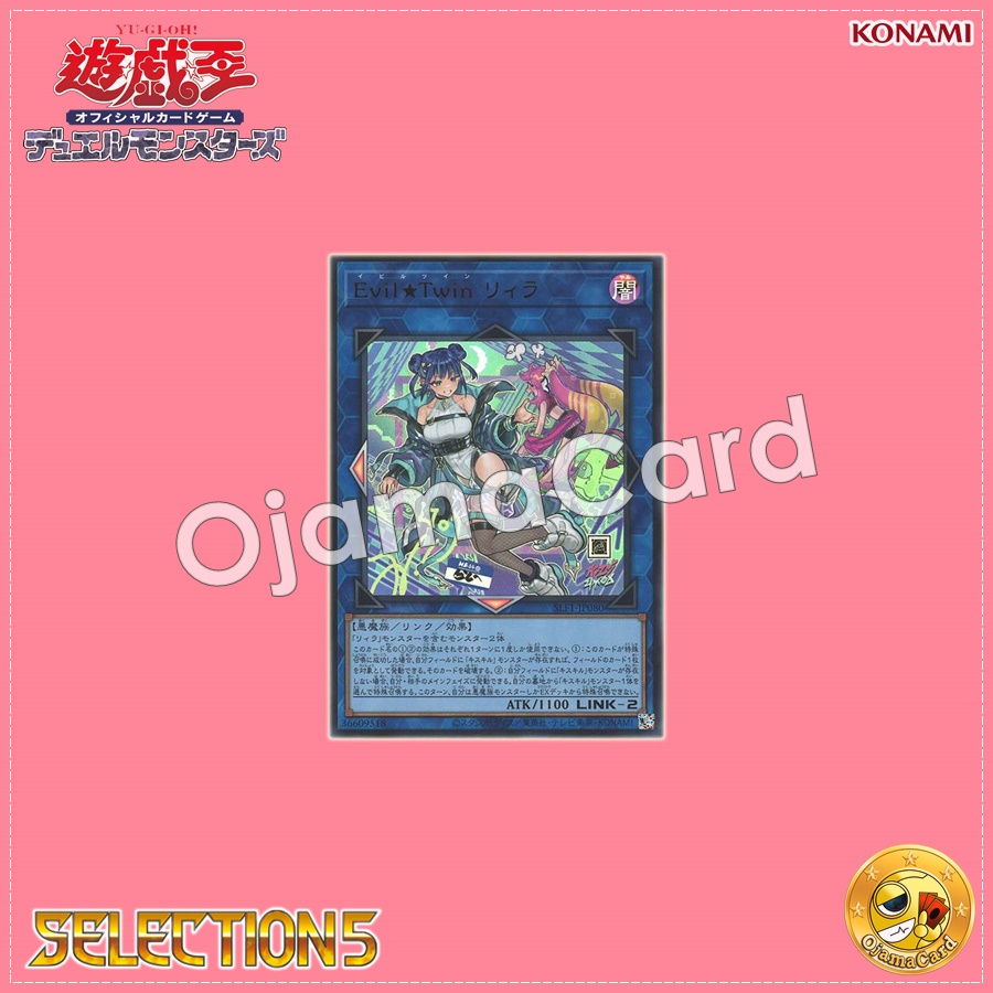 SLF1-JP080 : Evil★Twin Lil-la「alternate art」(Ultra Rare)