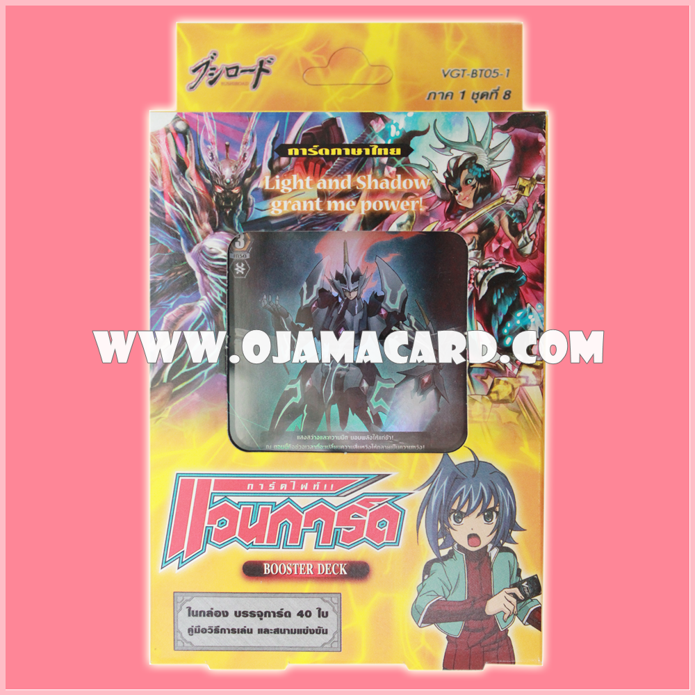 Booster Deck : Awakening of Twin Blades (VGT-BT05-1) ภาค 1 ชุดที่ 8