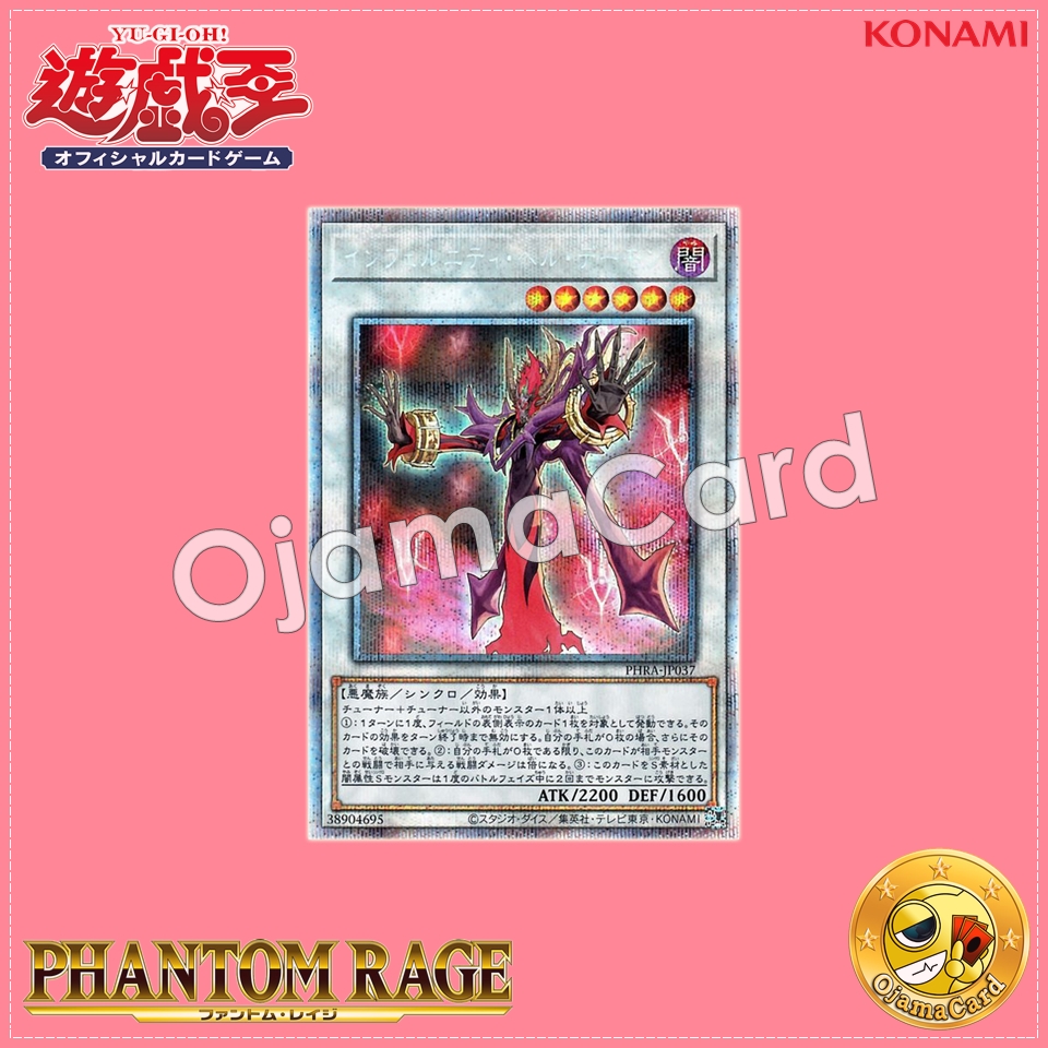 PHRA-JP037 : Infernity Hell Archfiend / Infernity Hell Daemon (Prismatic Secret Rare)