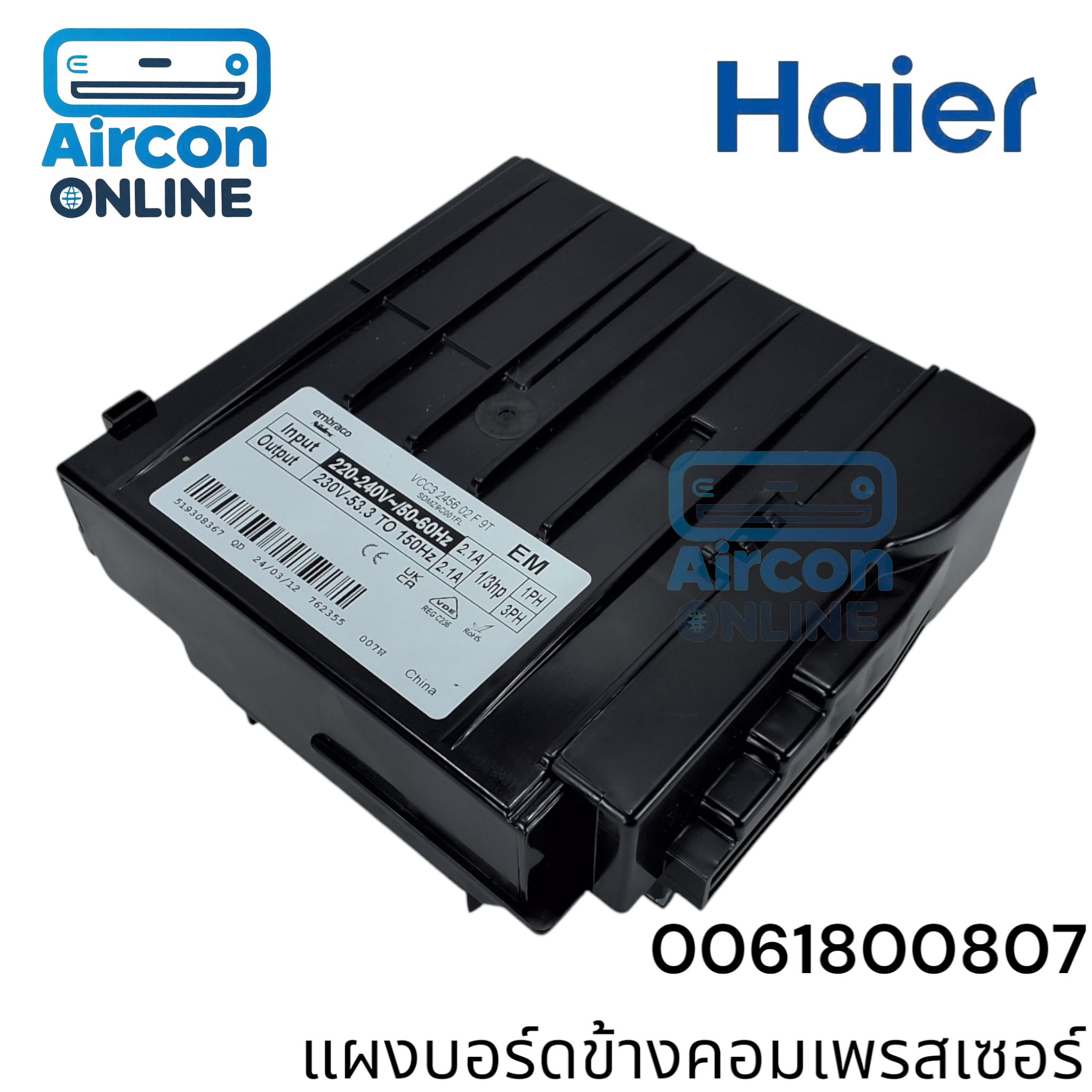 IB-BOX ASSY / แผงบอร์ดข้างคอมเพรสเซอร์ตู้เย็น HAIER รุ่น HRF-BM325MI รหัส 0061800807