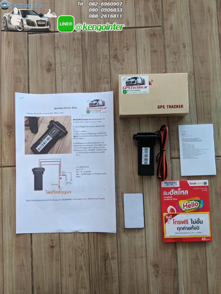 GPSติดตาม 901W 3G ติดตามแม่นยำ ใช้ได้กับรถทุกประเภท ติดตั้งง่าย พร้อมใส่ซิมตั้งค่าพร้อมใช้งานไปเลย มาตฐาน กสทช.