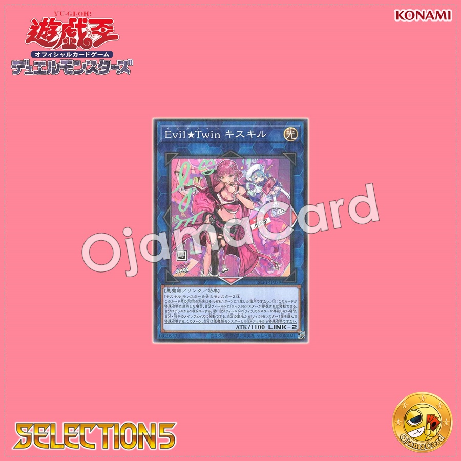SLF1-JP079 : Evil★Twin Ki-sikil「alternate art」(Normal Parallel Rare) 99%