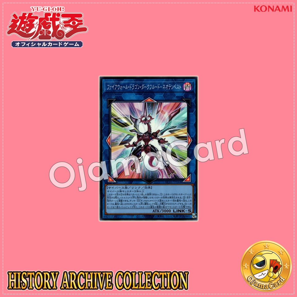 HC01-JP044 : Firewall Dragon Darkfluid - Neo Tempest Terahertz / Firewall Dragon Darkfluid - Neo Tempest (Secret Rare)