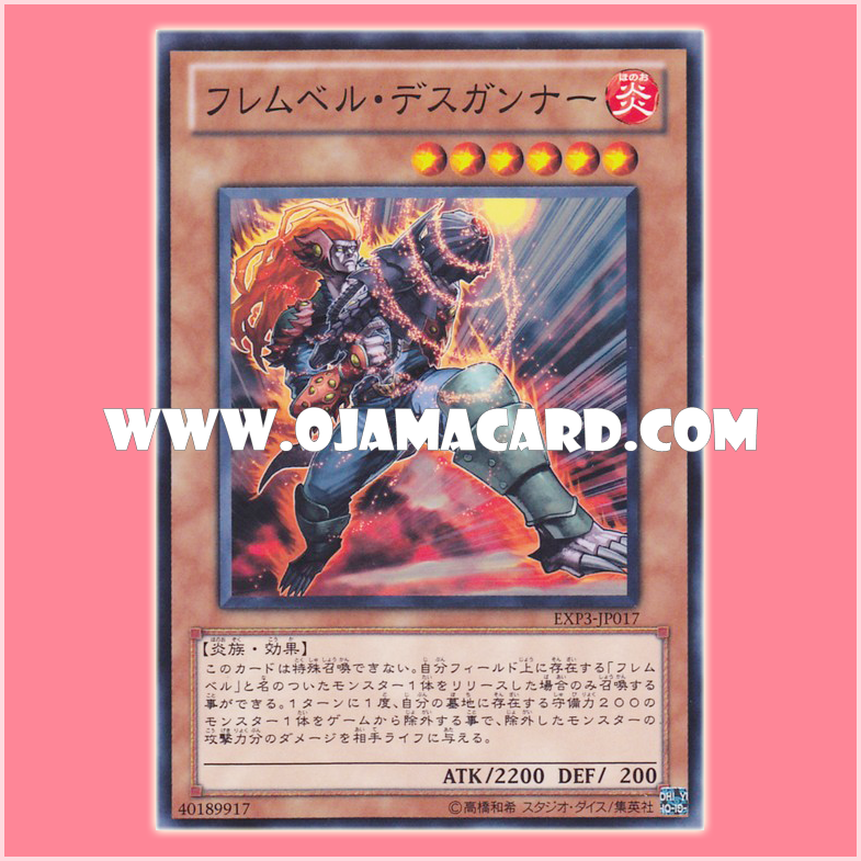 EXP3-JP017 : Flamvell Commando / Flamvell Deathgunner (Common)