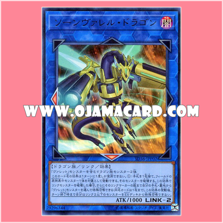 SD36-JPP02 : Quadborrel Dragon / Sawnvarrel Dragon (Ultra Rare)