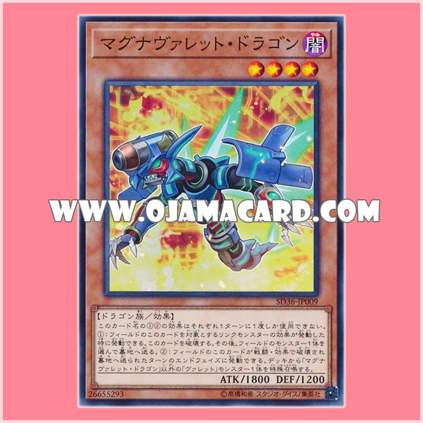 SD36-JP009 : Magnarokket Dragon / Magnavullet Dragon (Common)