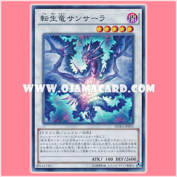DUEA-JP052 : Reincarnation Dragon Samsara (Super Rare)