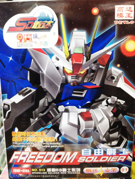 SD Freedom Gundam + Base [DIY]