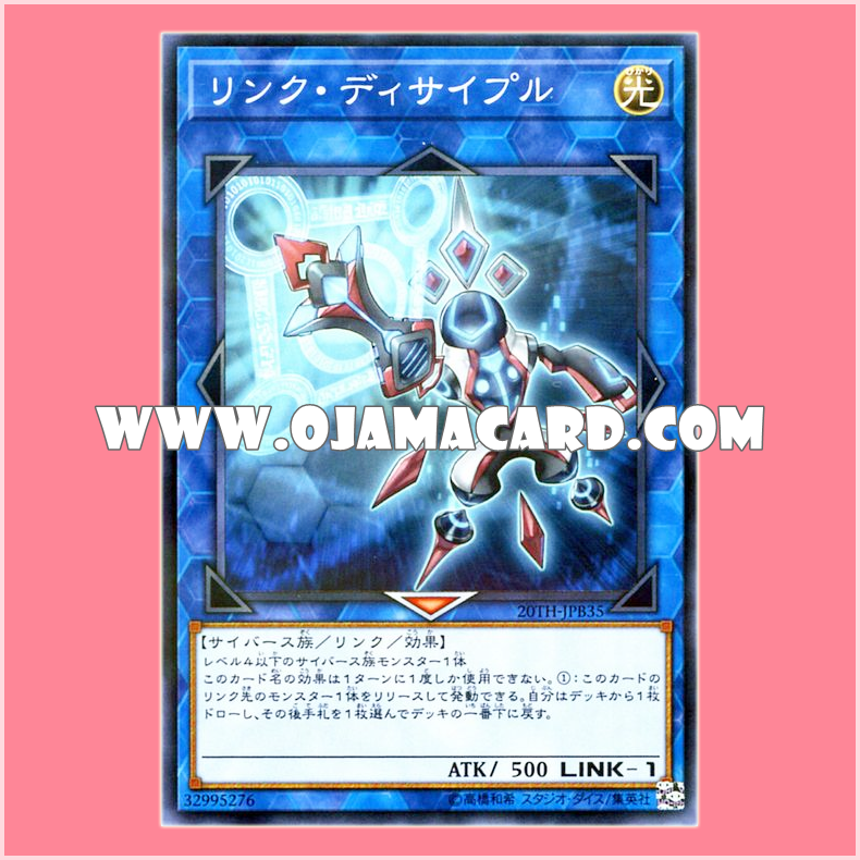 20TH-JPB35 : Link Disciple (Normal Parallel Rare)