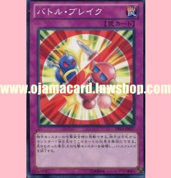 DP14-JP027 : Battle Break (Common)