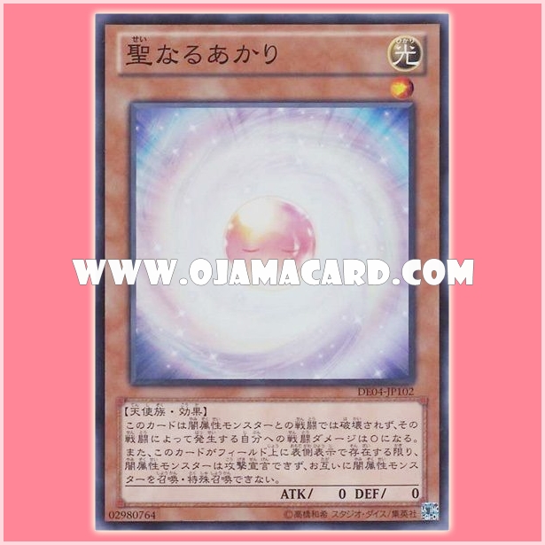 DE04-JP102 : Consecrated Light (Super Rare)