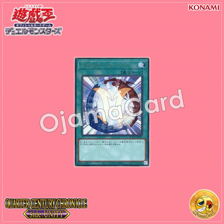 QCCU-JP021 : Miracle Fusion (Ultimate Rare)