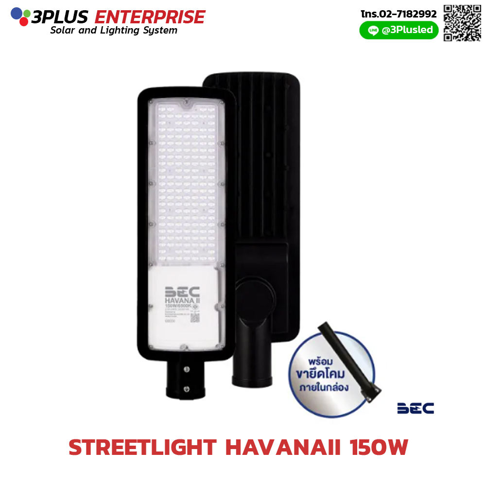 โคมไฟถนน LED Street Light BEC รุ่น HAVANA II 30w/50w/100w/150w