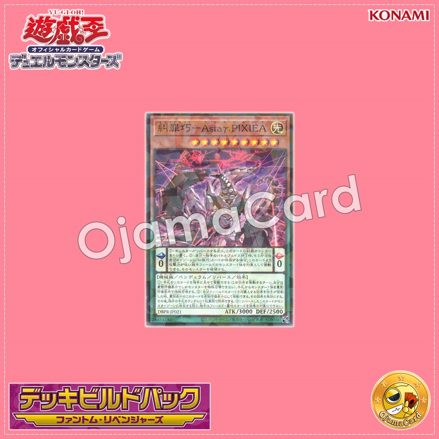 DBPR-JP021 : Enneacraft - Astaγ.PIXIEA / Enneacraft - AstaPIXIEA (Normal Parallel Rare)